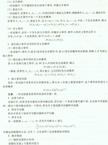 成人高考统计初步视频,揭秘我国成人教育发展趋势