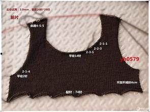 成人背心钩结图解视频